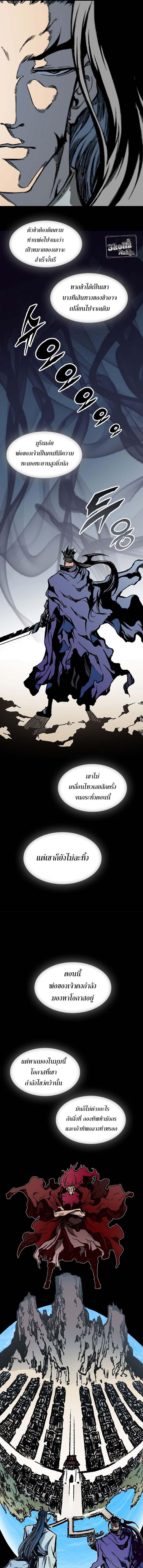 อ่านมังงะ Memoir Of The King Of War ตอนที่ 113/6_0.jpg