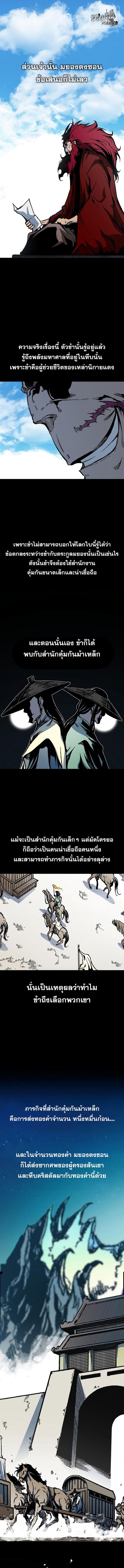 อ่านมังงะ Memoir Of The King Of War ตอนที่ 110/6_0.jpg