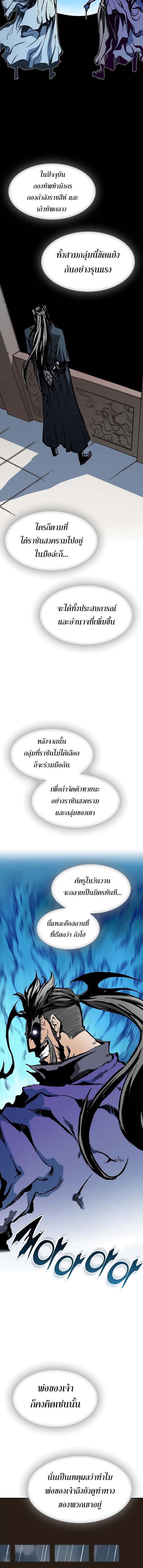 อ่านมังงะ Memoir Of The King Of War ตอนที่ 113/6_1.jpg