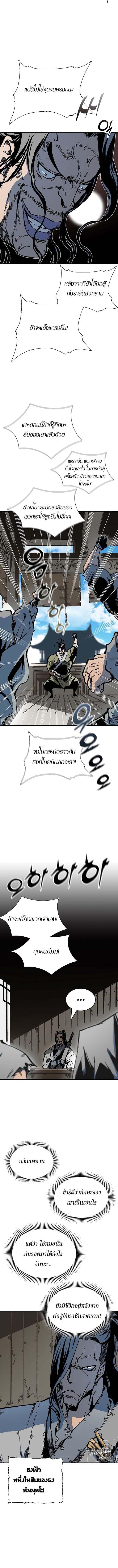 อ่านมังงะ Memoir Of The King Of War ตอนที่ 116/6_1.jpg