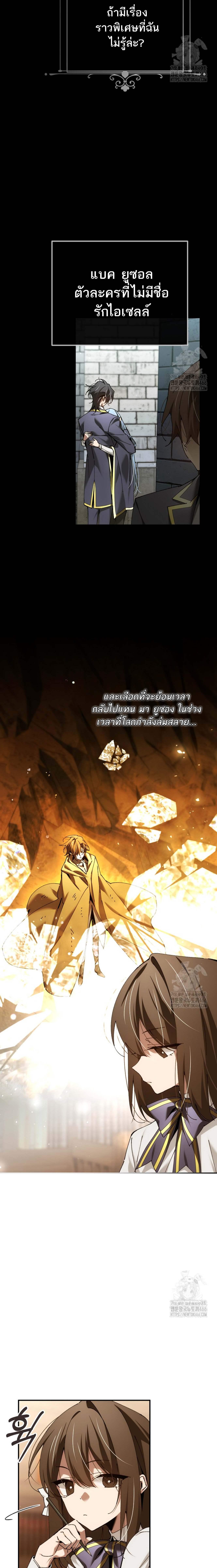 อ่านมังงะ Magic Academy’s Genius Blinker ตอนที่ 46/6_1.jpg