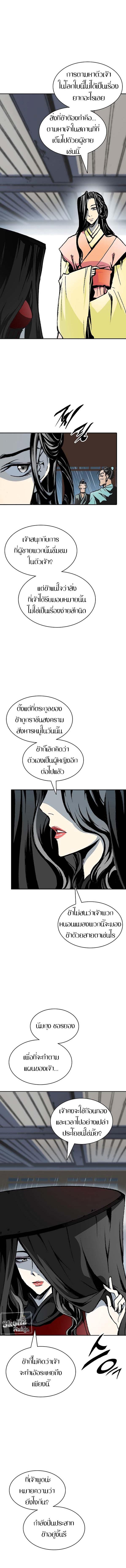 อ่านมังงะ Memoir Of The King Of War ตอนที่ 115/6_1.jpg