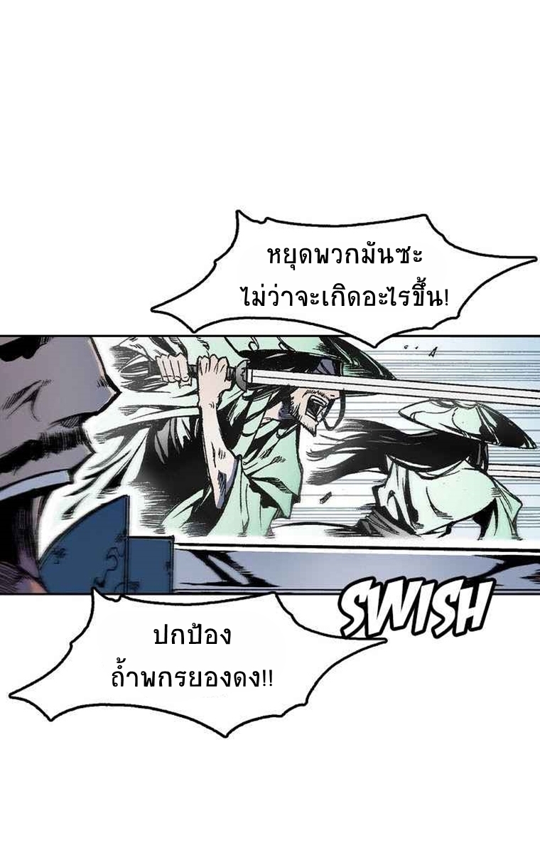 อ่านมังงะ Memoir Of The King Of War ตอนที่ 31/6.jpg