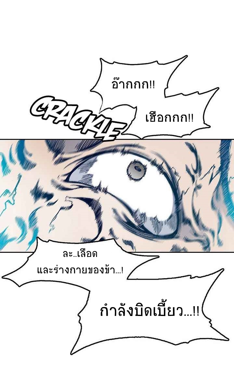 อ่านมังงะ Memoir Of The King Of War ตอนที่ 22/6.jpg