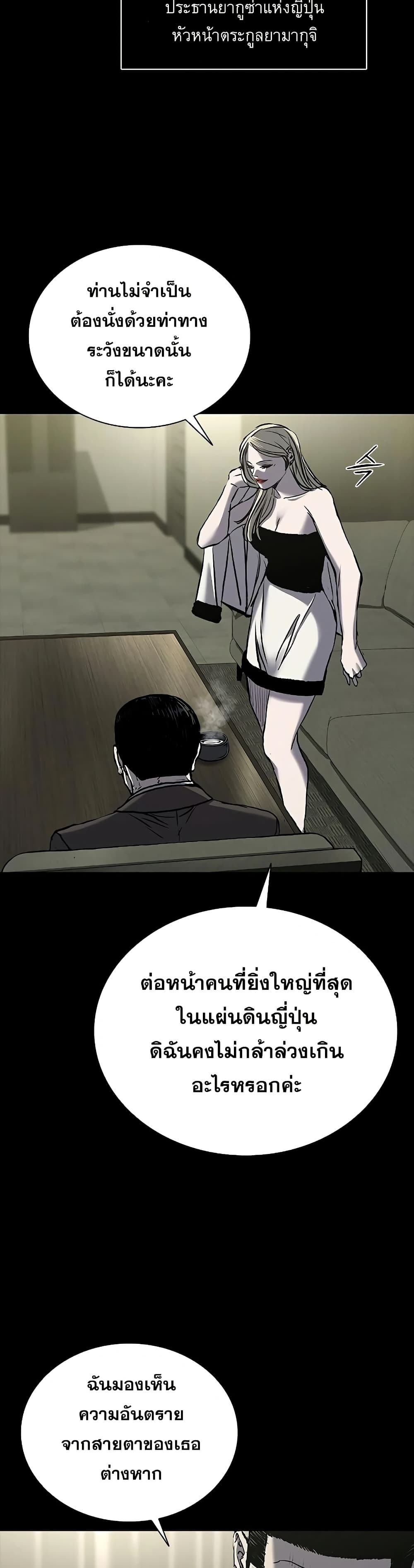 อ่านมังงะ Castle 2 Pinnacle ตอนที่ 69/6.jpg