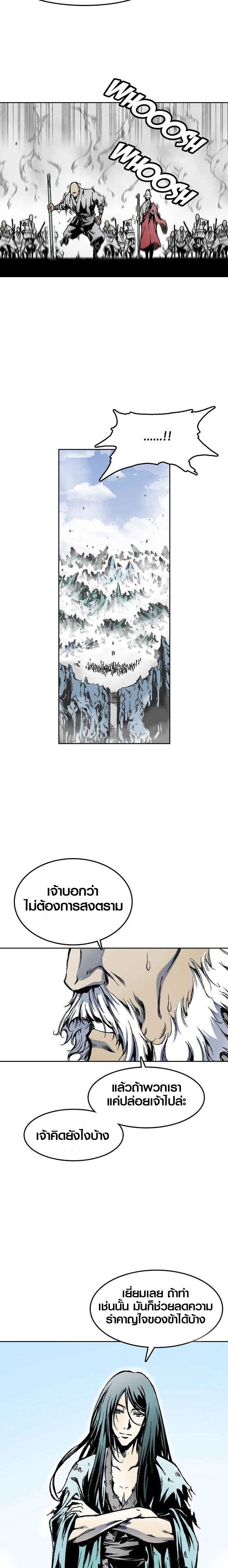 อ่านมังงะ Memoir Of The King Of War ตอนที่ 16/6.jpg