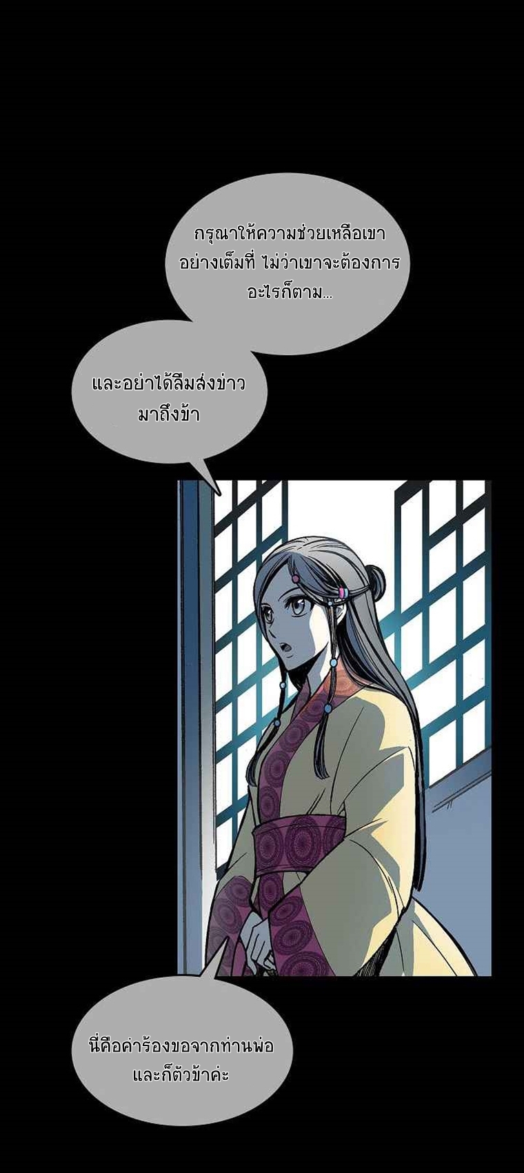 อ่านมังงะ Memoir Of The King Of War ตอนที่ 69/6.jpg