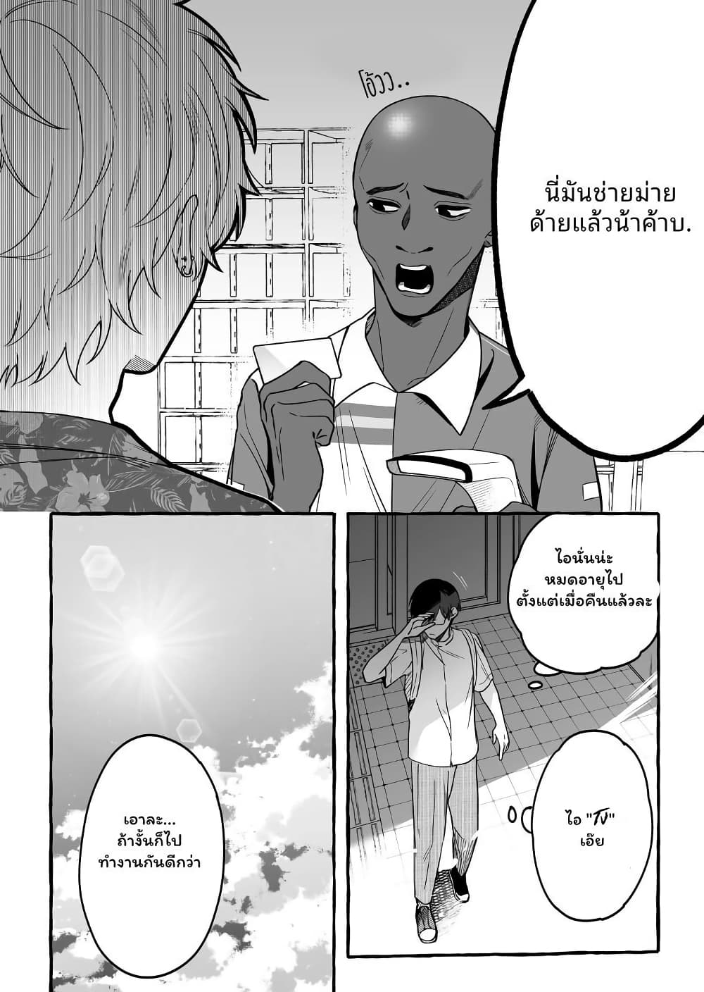 อ่านมังงะ Damedol to Sekai ni Hitori Dake no Fan ตอนที่ 7/6.jpg