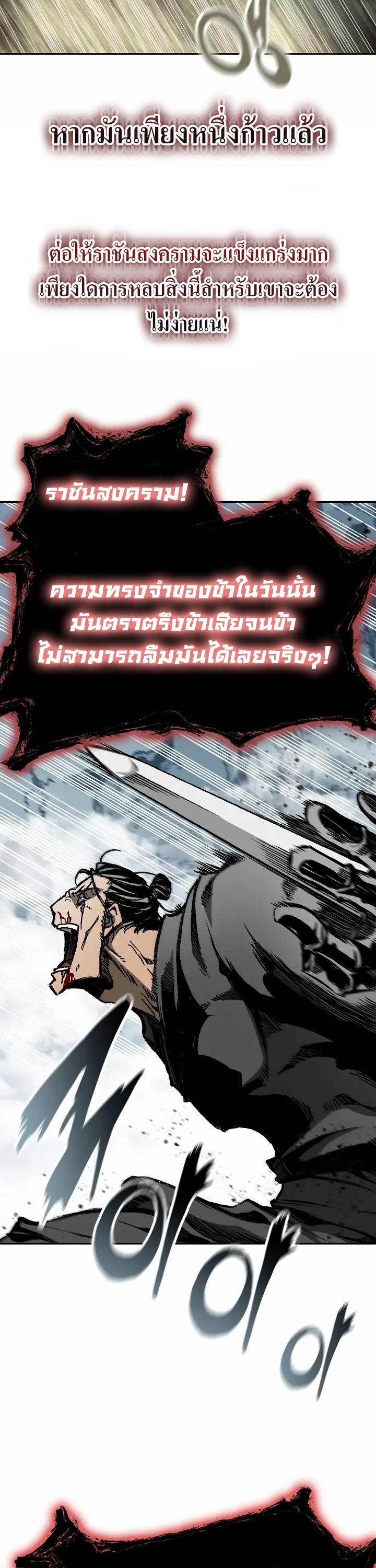 อ่านมังงะ Memoir Of The King Of War ตอนที่ 167/6.jpg