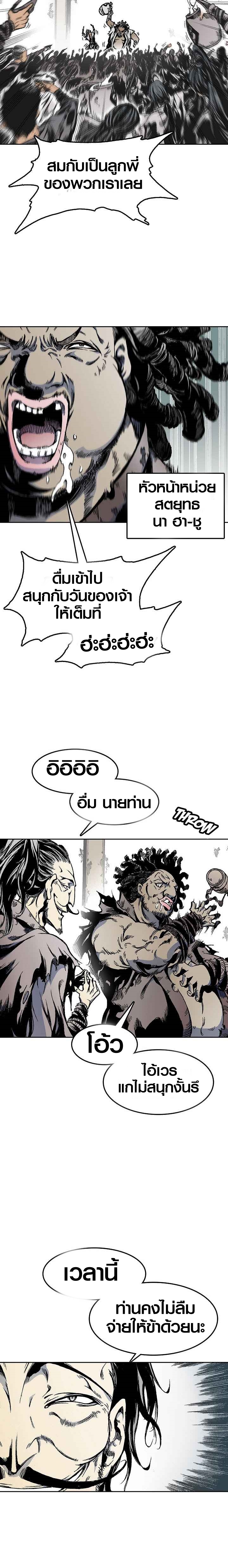 อ่านมังงะ Memoir Of The King Of War ตอนที่ 18/6.jpg