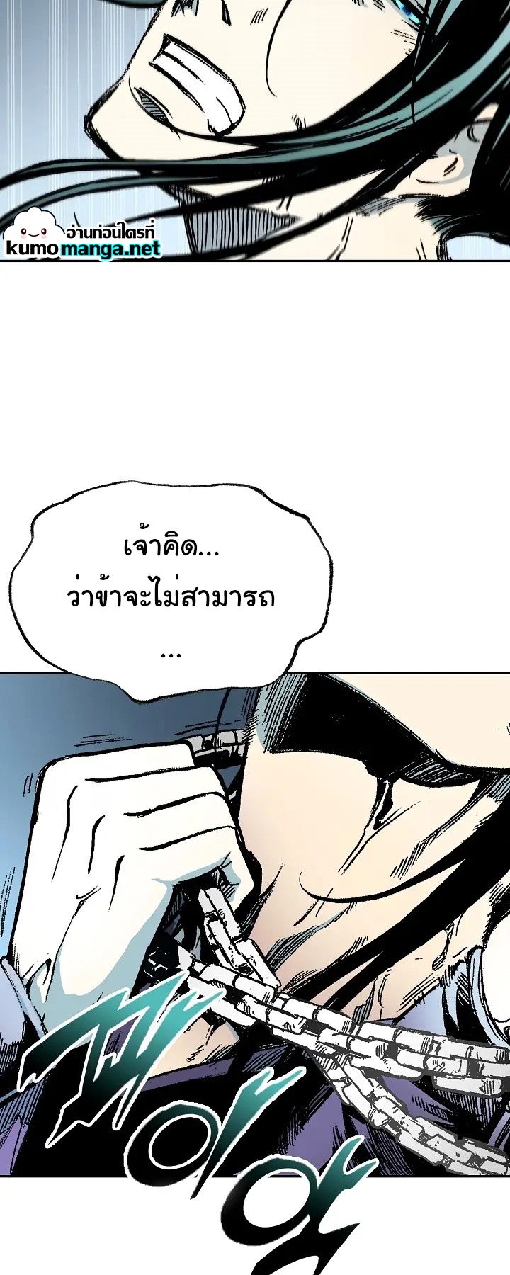 อ่านมังงะ Memoir Of The King Of War ตอนที่ 125/6.jpg