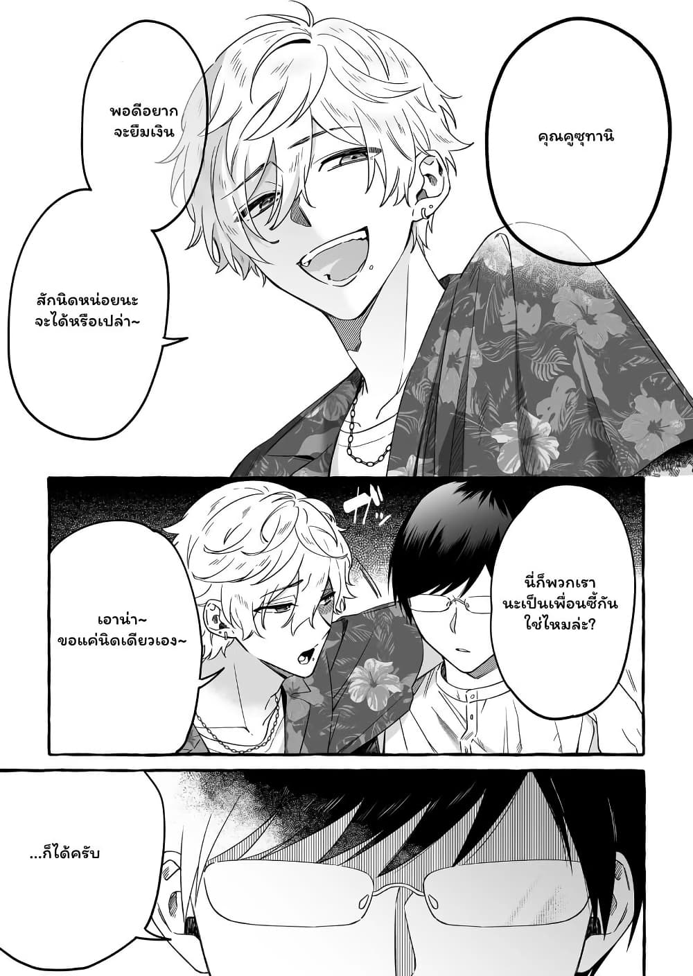 อ่านมังงะ Damedol to Sekai ni Hitori Dake no Fan ตอนที่ 6/6.jpg