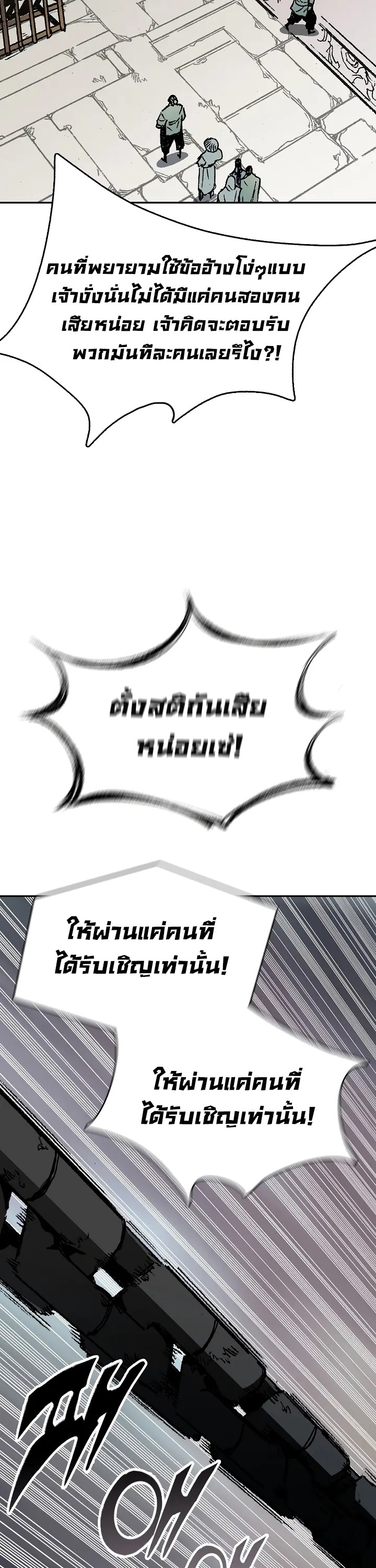 อ่านมังงะ Memoir Of The King Of War ตอนที่ 151/6.jpg