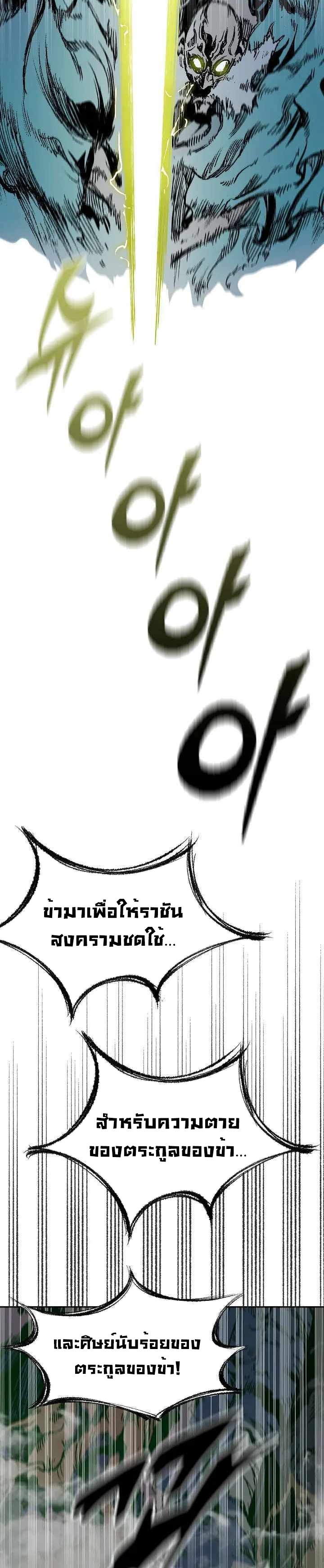 อ่านมังงะ Memoir Of The King Of War ตอนที่ 129/6.jpg