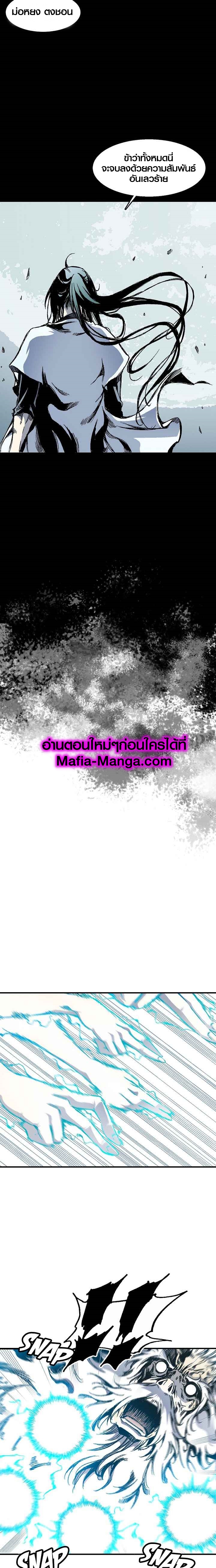 อ่านมังงะ Memoir Of The King Of War ตอนที่ 44/6.jpg