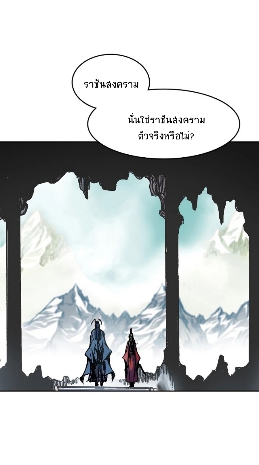 อ่านมังงะ Memoir Of The King Of War ตอนที่ 98/6.jpg