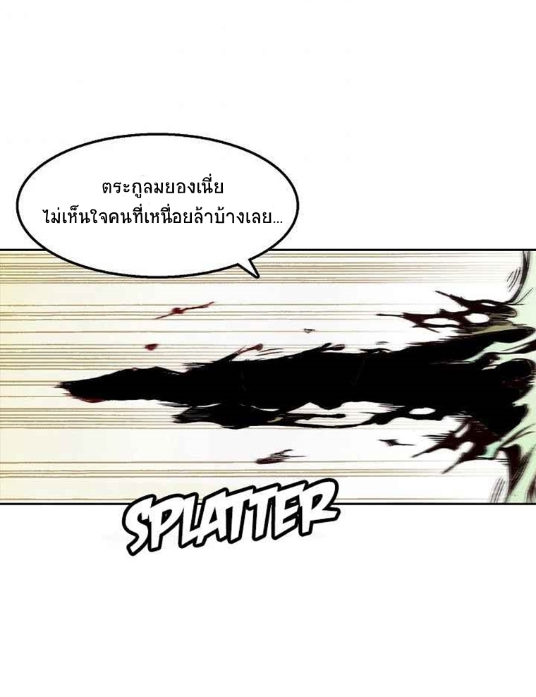 อ่านมังงะ Memoir Of The King Of War ตอนที่ 28/6.jpg