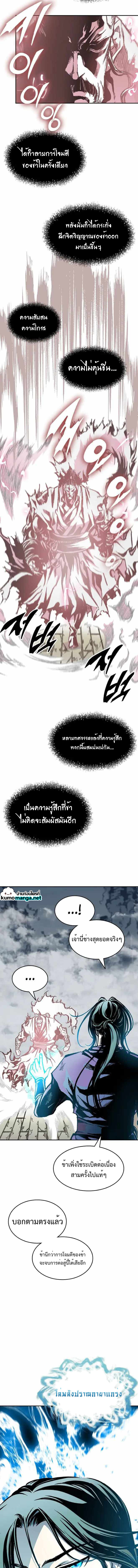 อ่านมังงะ Memoir Of The King Of War ตอนที่ 126/6.jpg