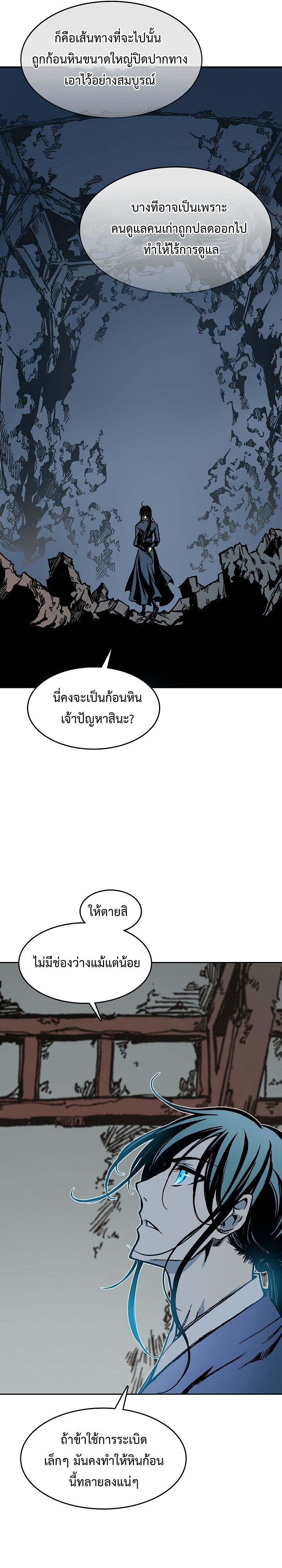 อ่านมังงะ Memoir Of The King Of War ตอนที่ 105/6.jpg