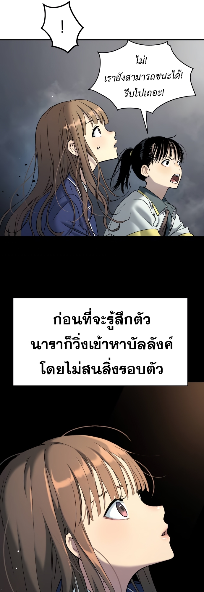 อ่านมังงะ Oh! Dangun ตอนที่ 39/70.jpg