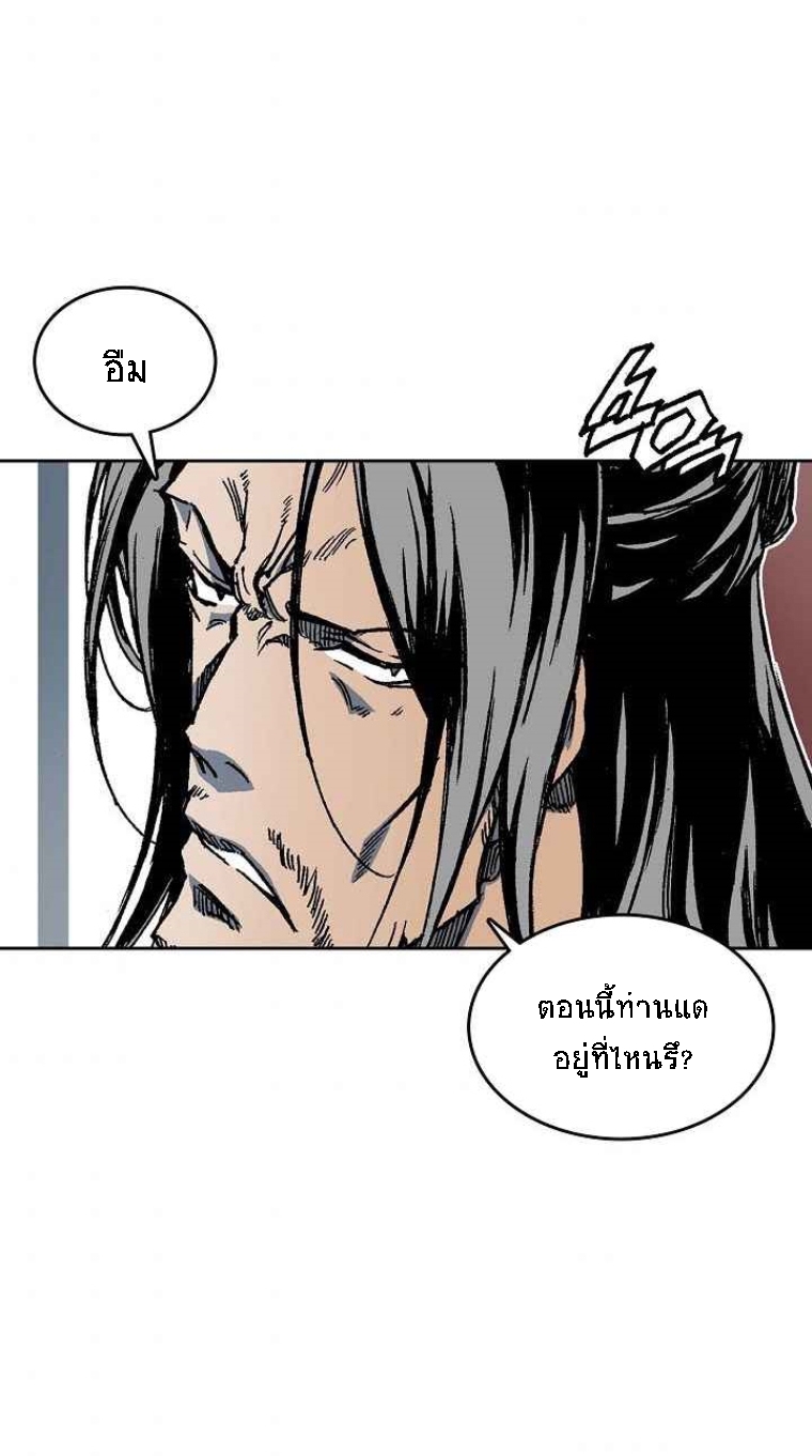 อ่านมังงะ Memoir Of The King Of War ตอนที่ 67/70.jpg