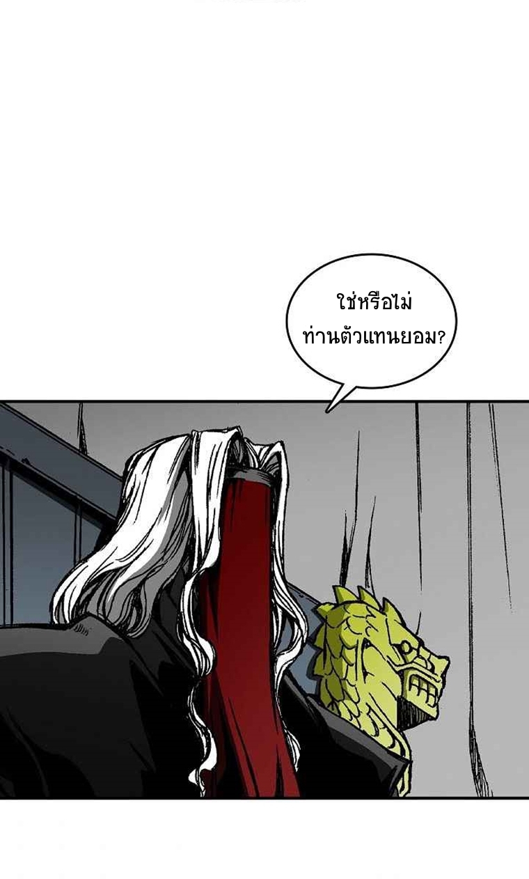 อ่านมังงะ Memoir Of The King Of War ตอนที่ 69/70.jpg