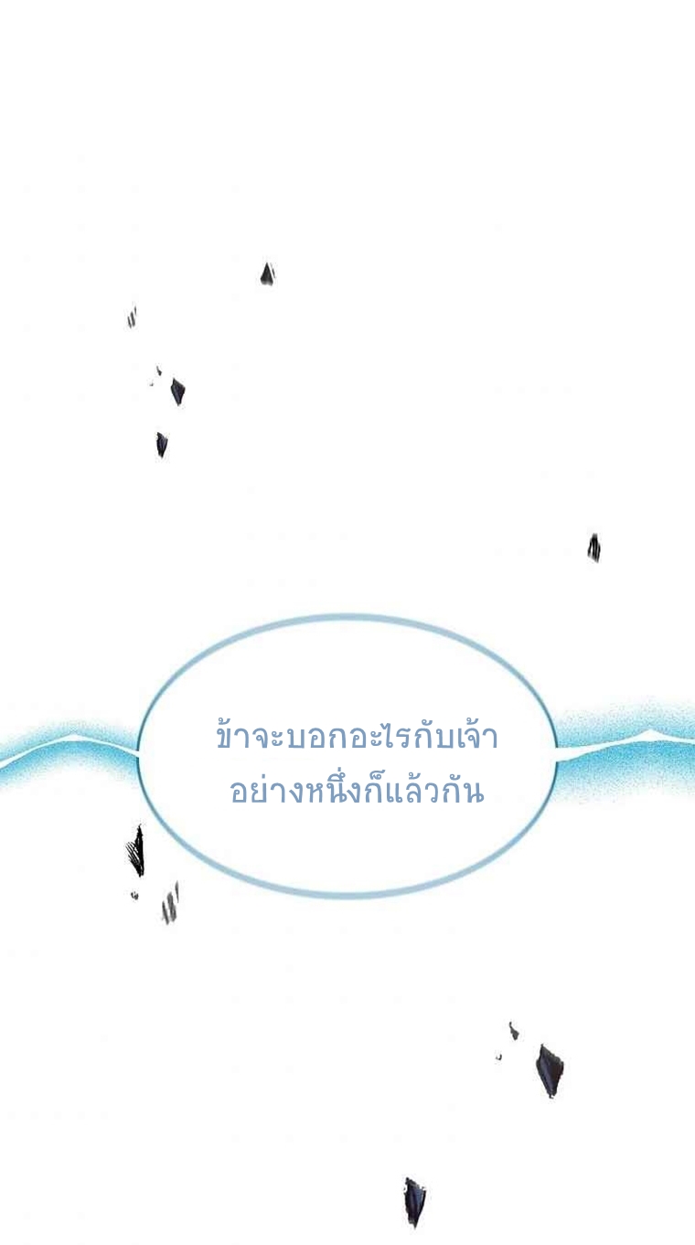 อ่านมังงะ Memoir Of The King Of War ตอนที่ 66/70.jpg