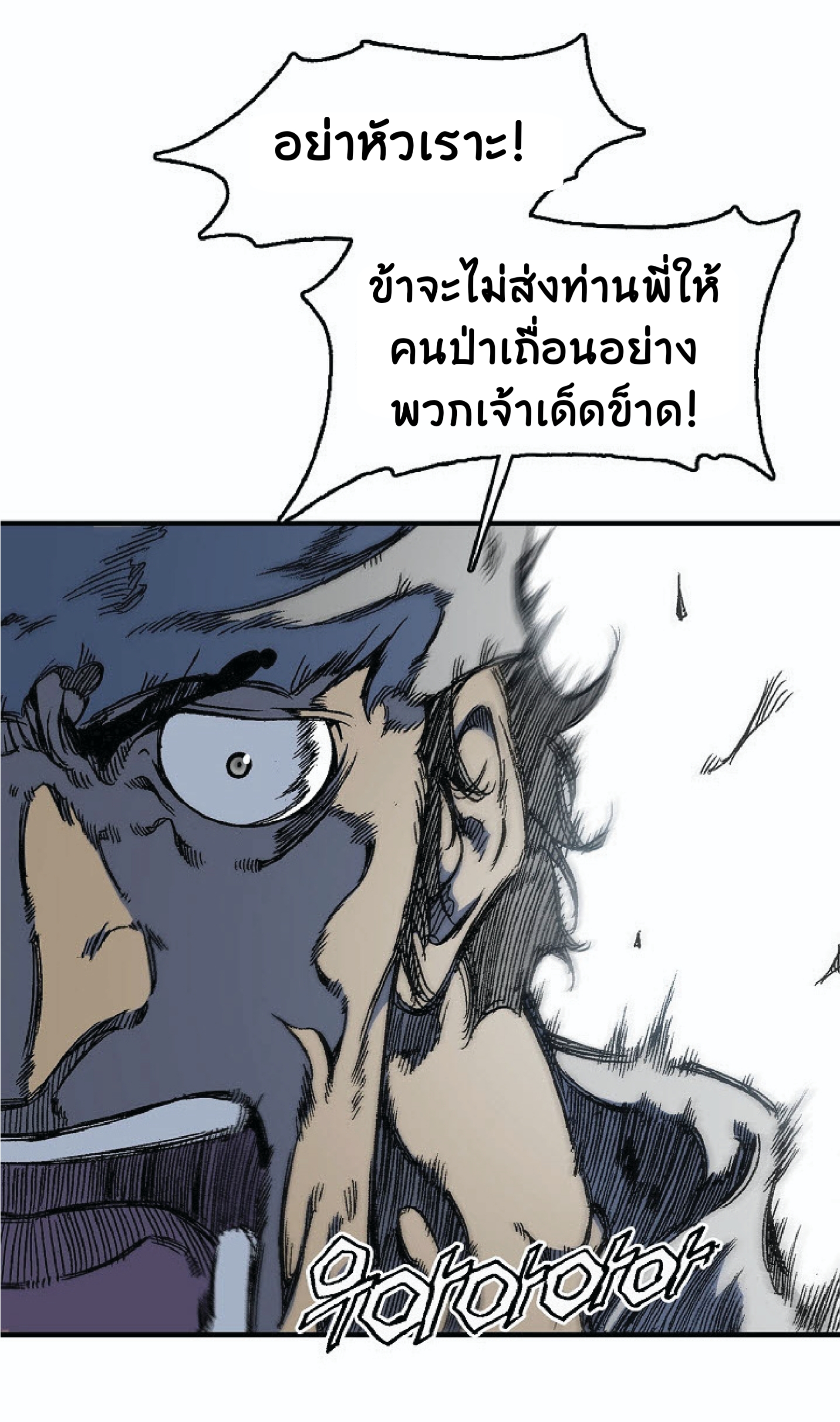 อ่านมังงะ Memoir Of The King Of War ตอนที่ 4/70.jpg