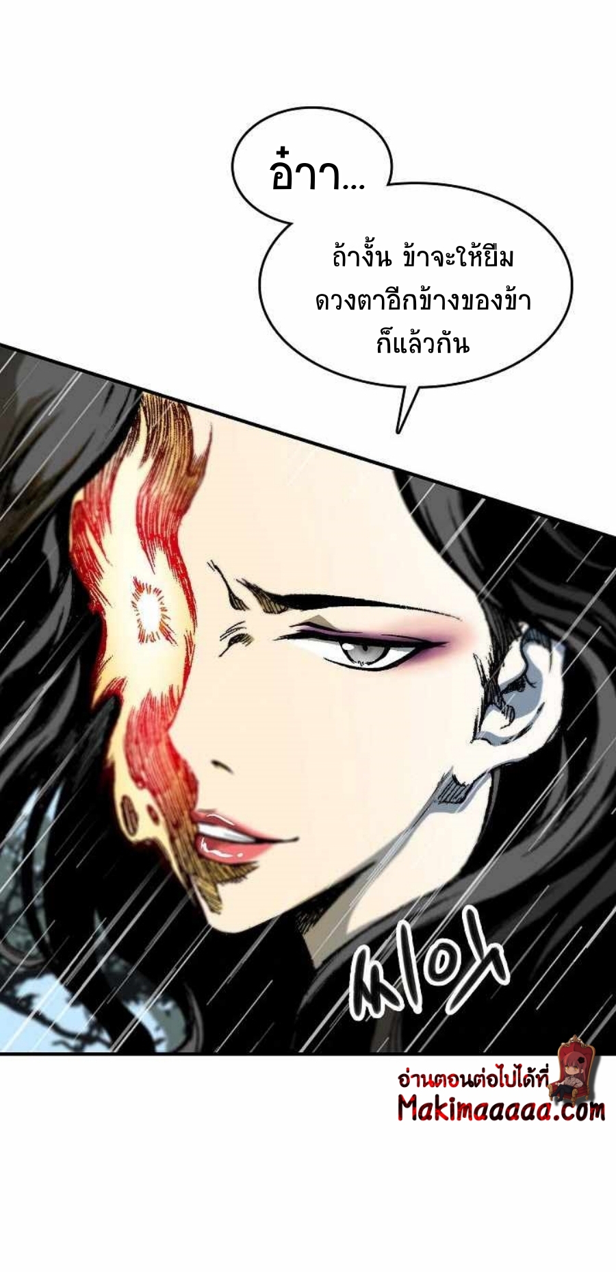 อ่านมังงะ Memoir Of The King Of War ตอนที่ 84/70.jpg