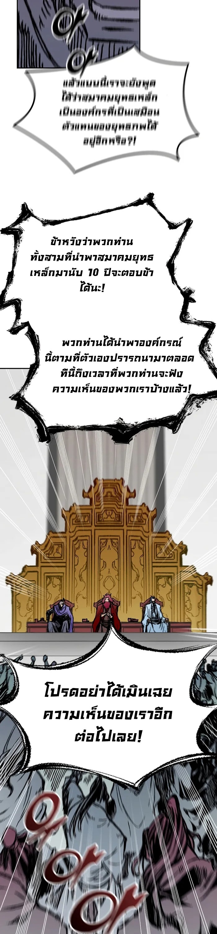 อ่านมังงะ Memoir Of The King Of War ตอนที่ 168/7.jpg