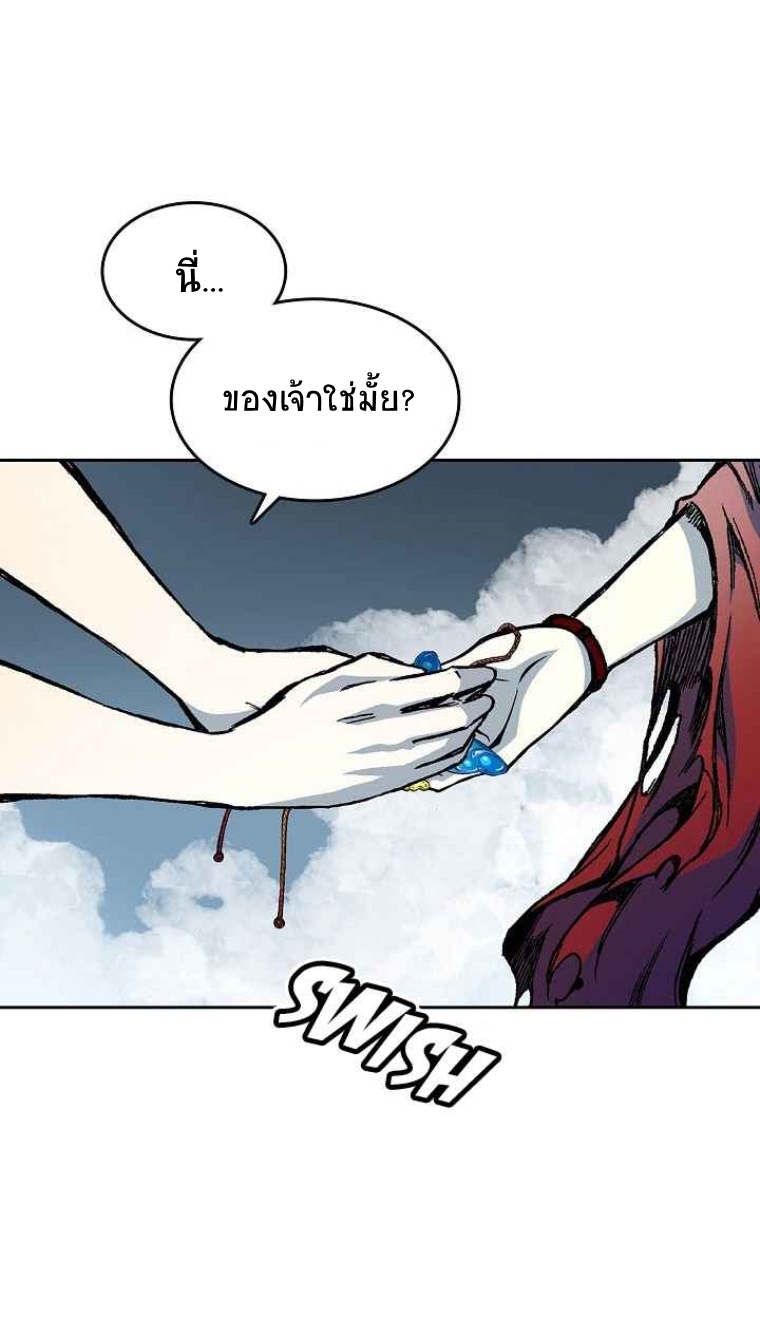 อ่านมังงะ Memoir Of The King Of War ตอนที่ 65/70.jpg