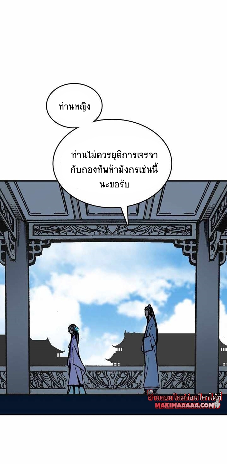 อ่านมังงะ Memoir Of The King Of War ตอนที่ 71/71.jpg