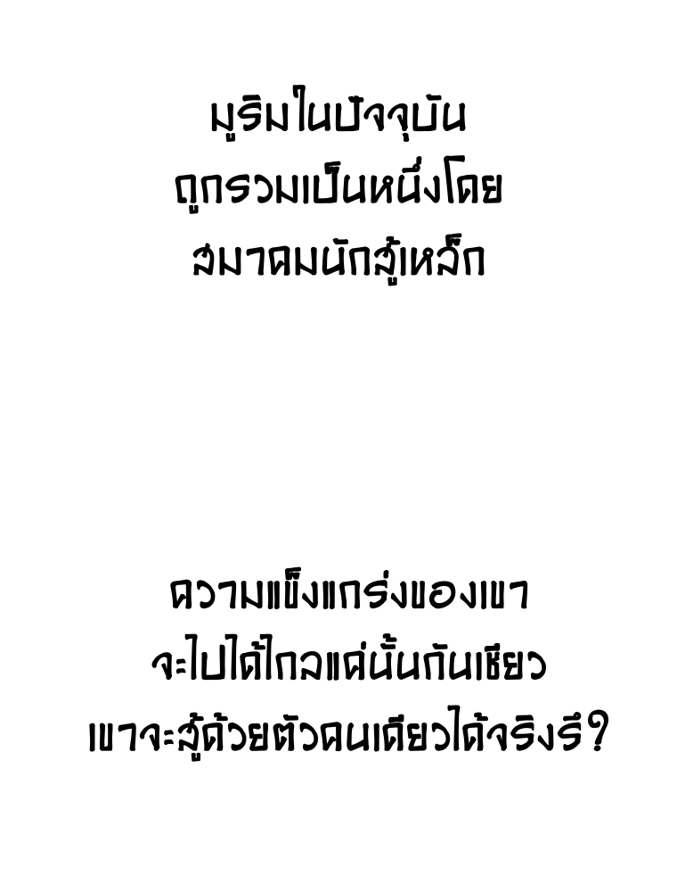 อ่านมังงะ Memoir Of The King Of War ตอนที่ 68/71.jpg