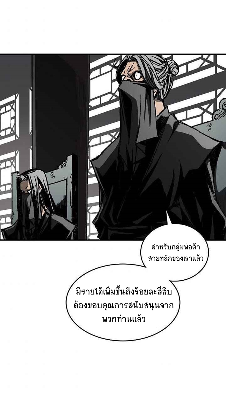 อ่านมังงะ Memoir Of The King Of War ตอนที่ 69/71.jpg