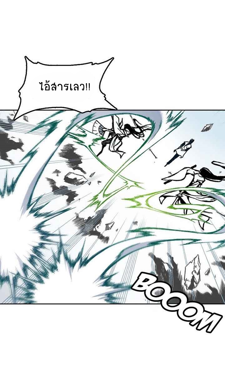 อ่านมังงะ Memoir Of The King Of War ตอนที่ 33/7.jpg