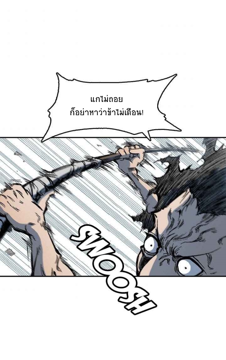 อ่านมังงะ Memoir Of The King Of War ตอนที่ 57/71.jpg