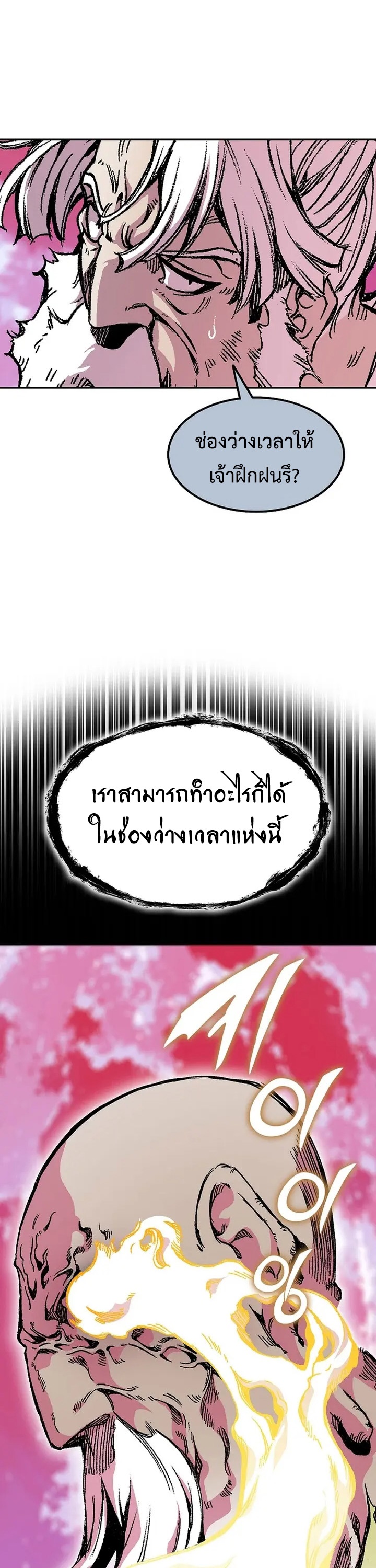 อ่านมังงะ Memoir Of The King Of War ตอนที่ 153/7.jpg