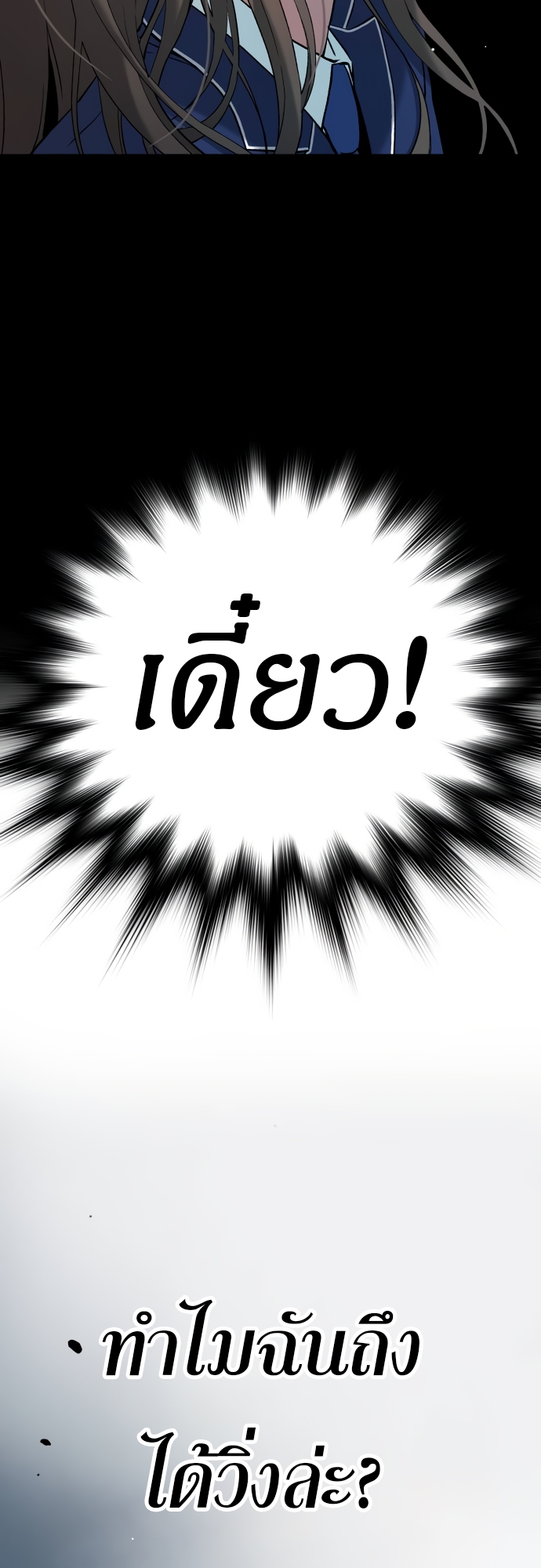 อ่านมังงะ Oh! Dangun ตอนที่ 39/71.jpg