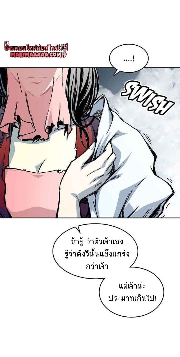 อ่านมังงะ Memoir Of The King Of War ตอนที่ 65/71.jpg