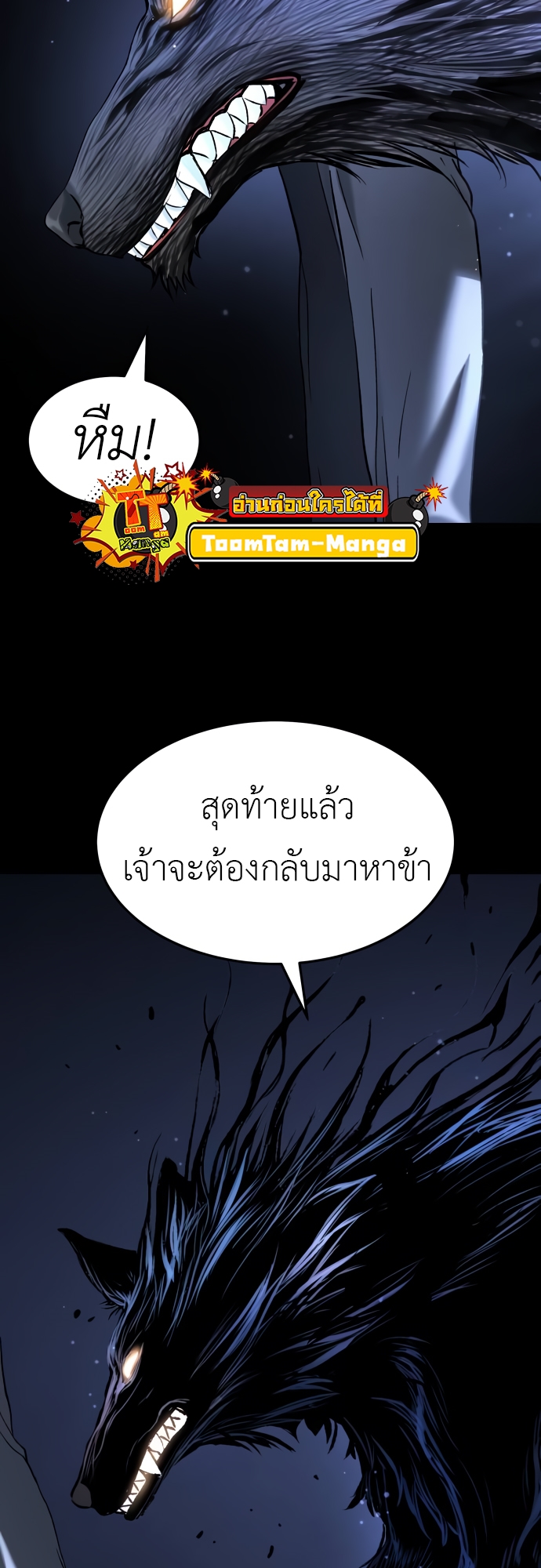 อ่านมังงะ Oh! Dangun ตอนที่ 38/72.jpg