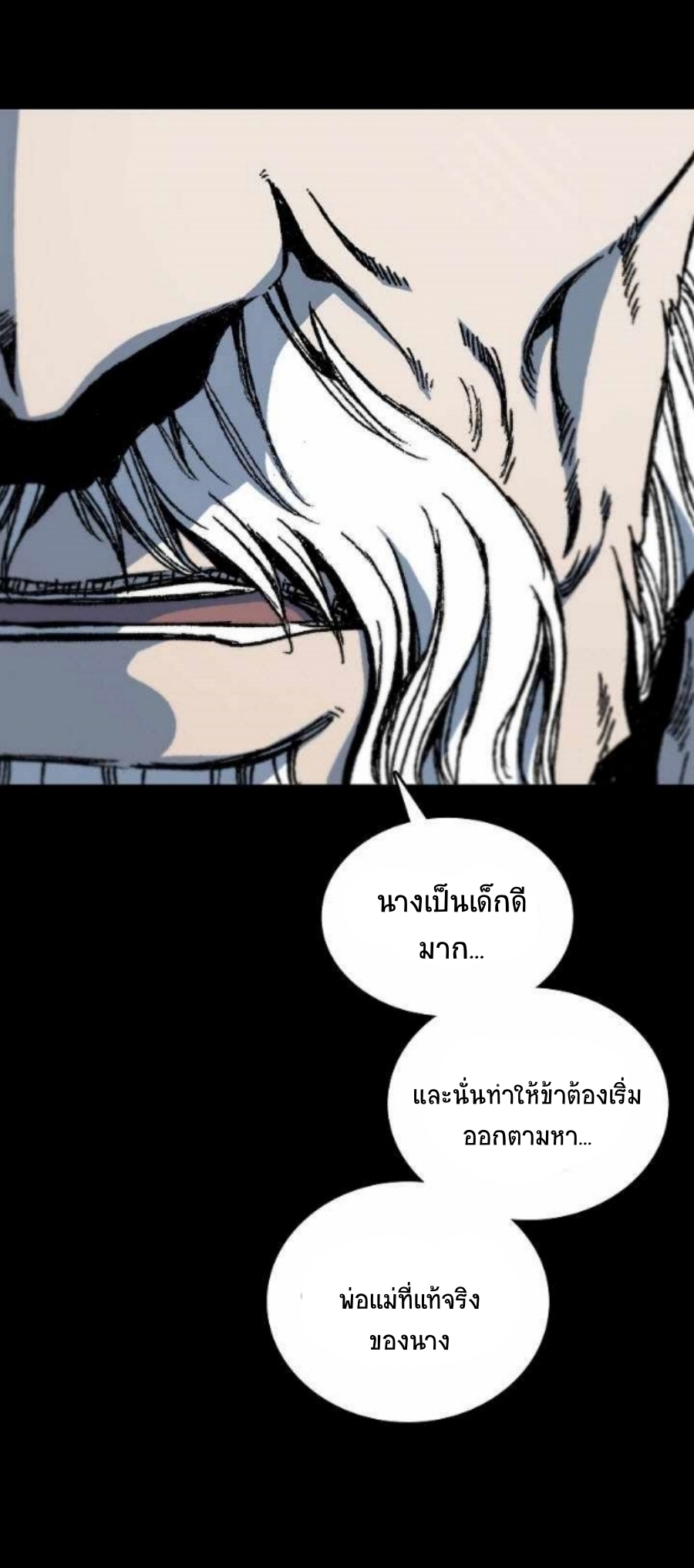 อ่านมังงะ Memoir Of The King Of War ตอนที่ 79/72.jpg