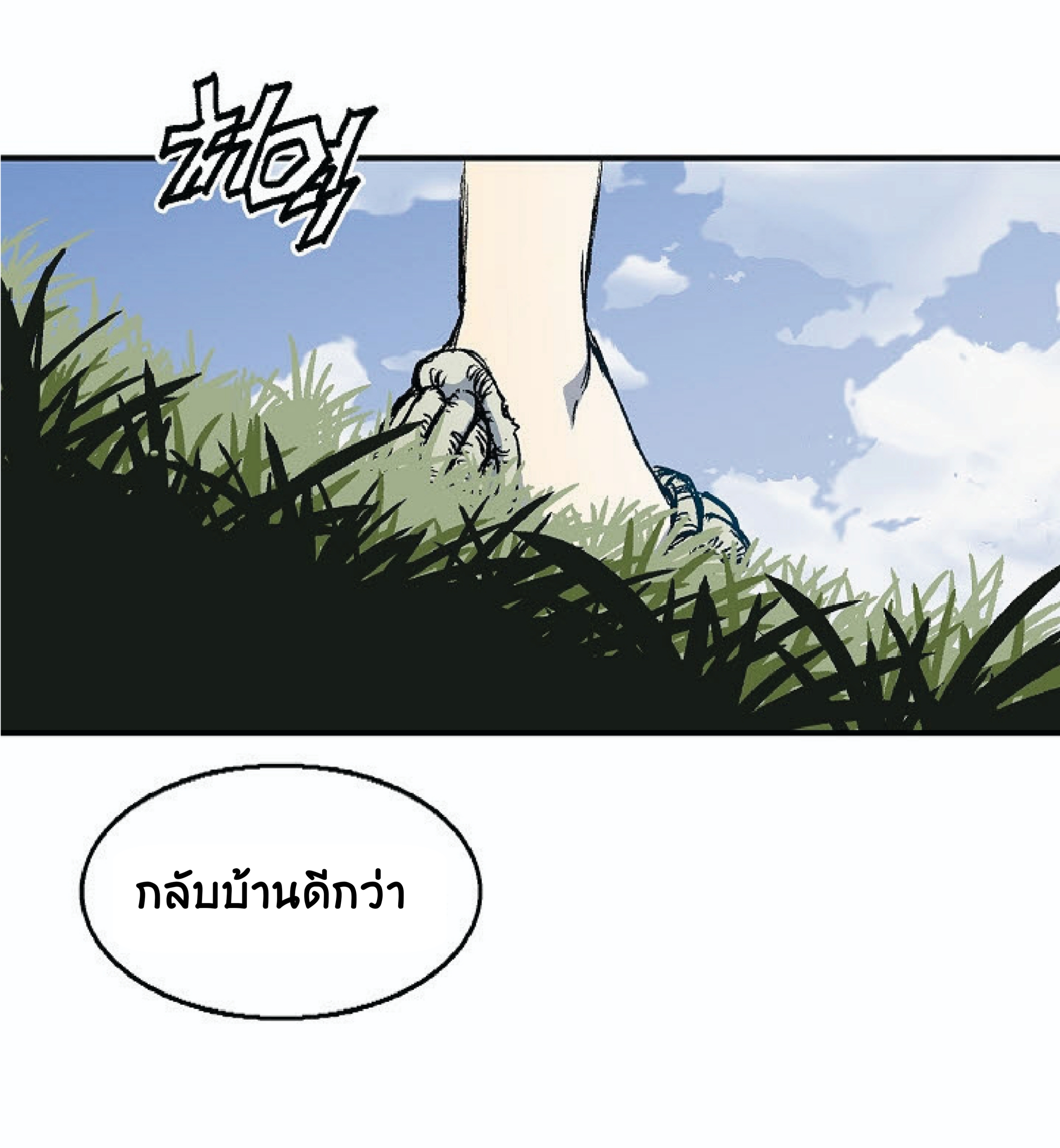 อ่านมังงะ Memoir Of The King Of War ตอนที่ 3/7.jpg