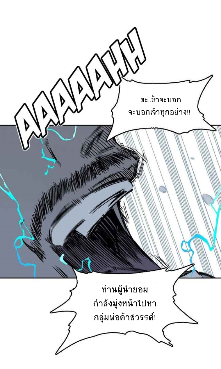 อ่านมังงะ Memoir Of The King Of War ตอนที่ 63/72.jpg