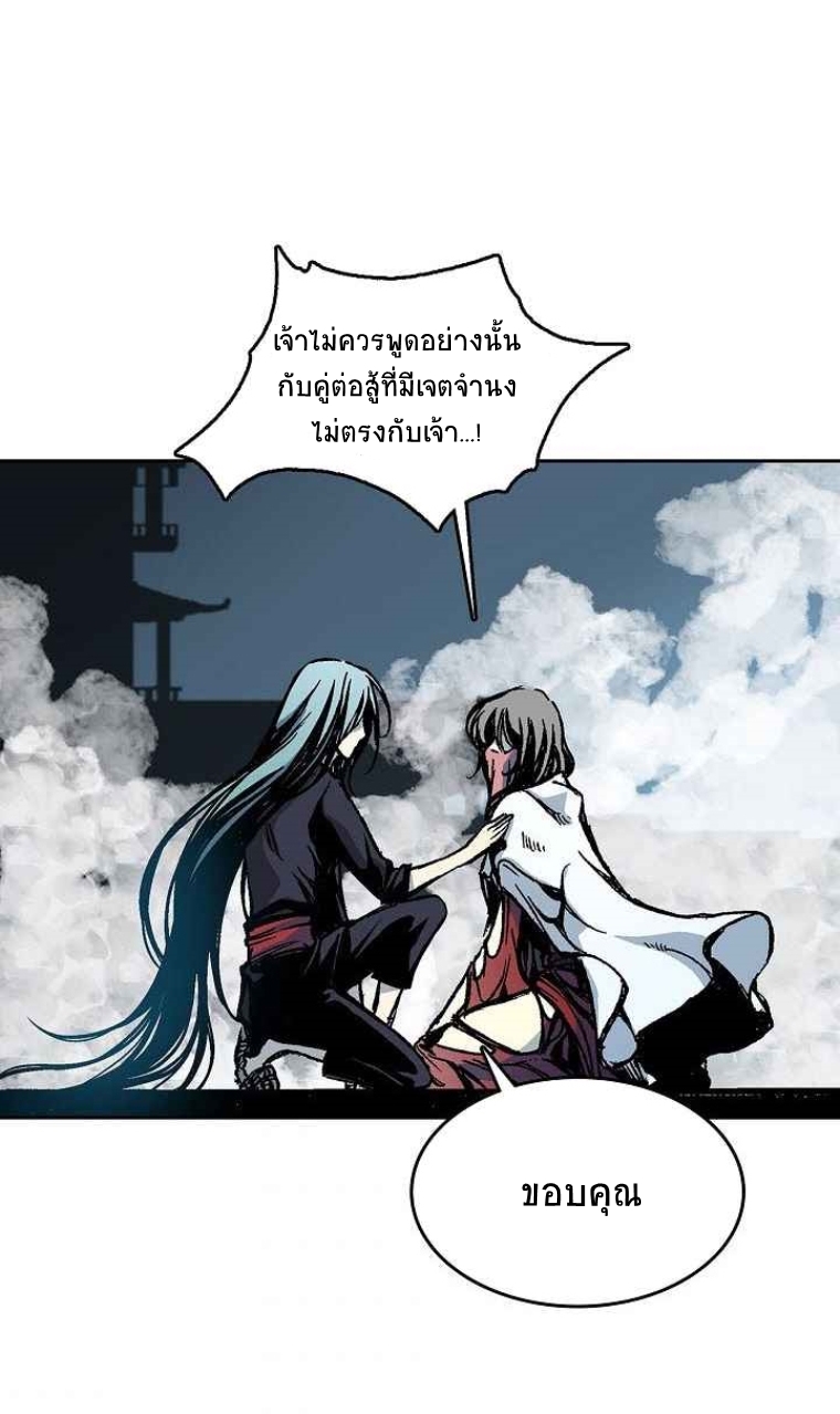 อ่านมังงะ Memoir Of The King Of War ตอนที่ 65/72.jpg