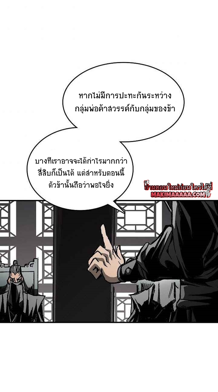 อ่านมังงะ Memoir Of The King Of War ตอนที่ 69/72.jpg