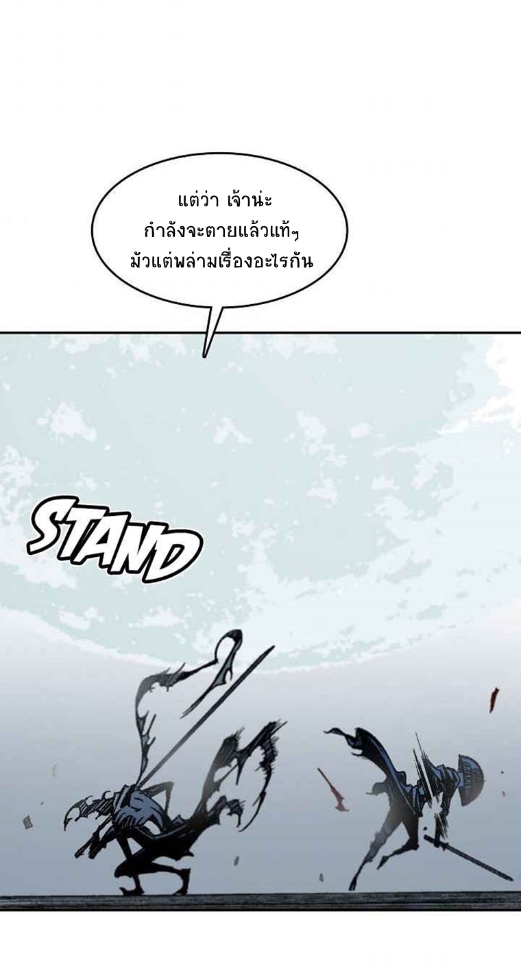 อ่านมังงะ Memoir Of The King Of War ตอนที่ 61/72.jpg