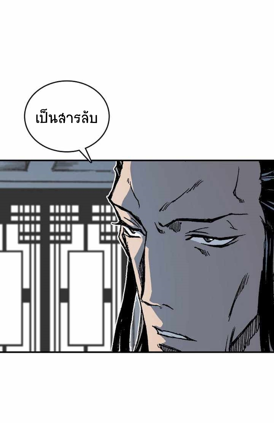 อ่านมังงะ Memoir Of The King Of War ตอนที่ 77/72.jpg