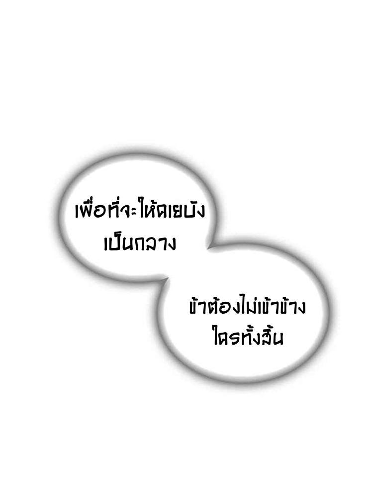 อ่านมังงะ Memoir Of The King Of War ตอนที่ 68/72.jpg