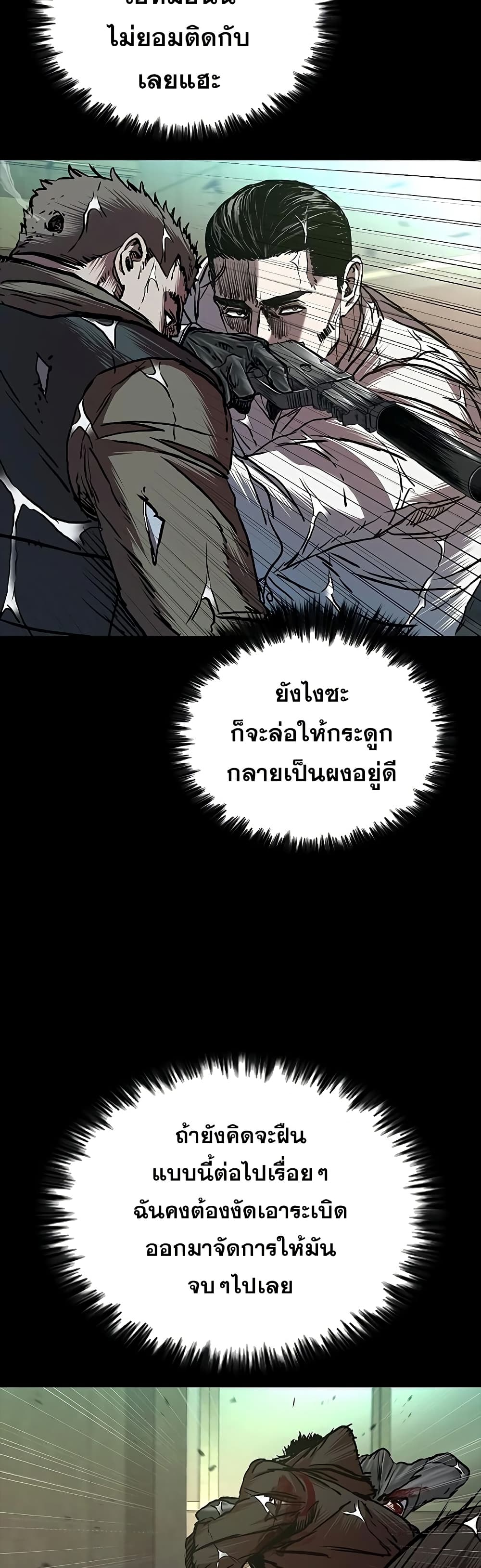 อ่านมังงะ Castle 2 Pinnacle ตอนที่ 72/7.jpg