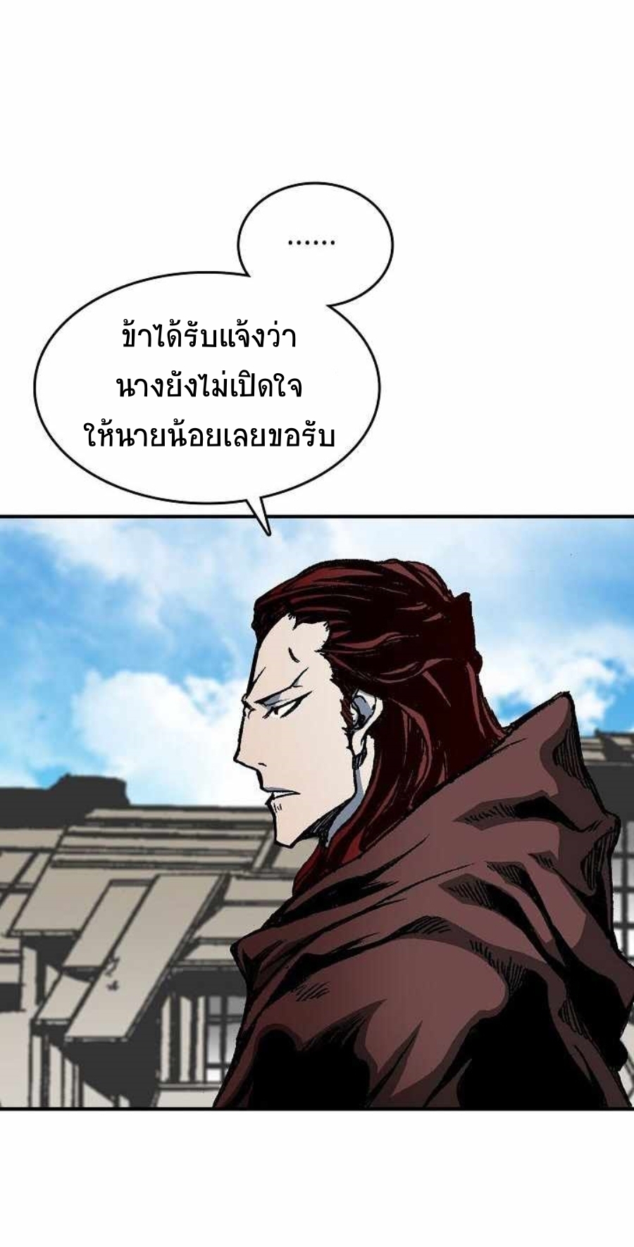 อ่านมังงะ Memoir Of The King Of War ตอนที่ 75/72.jpg